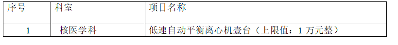 zxyy2022069低速自动平衡离心机壹台