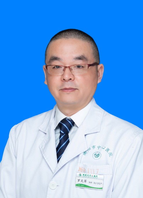 罗文军