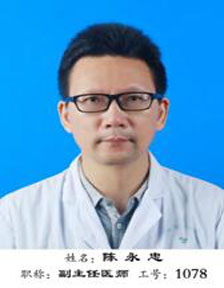 陈永忠