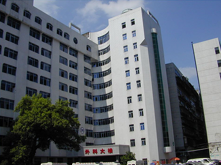 建成外科综合大楼 (现为第一外科大楼)