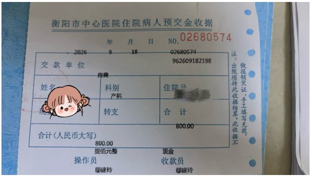 生死竞速！衡阳市中心医院产科成功救治极高危大出血产妇
