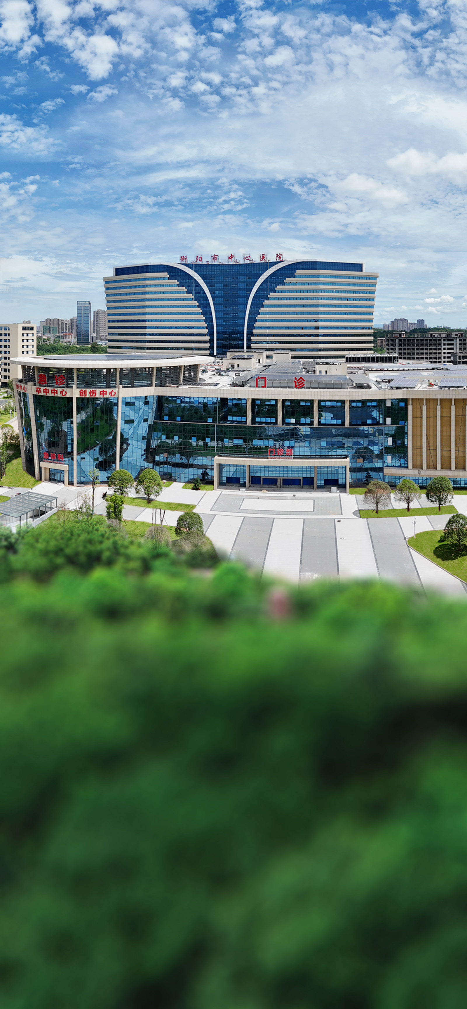 衡阳市中心医院